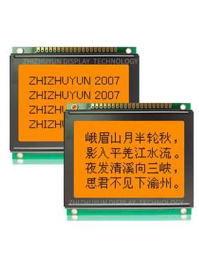 12864F-3 控制器T6963C 灰膜黑字 液晶模组 3.3V/5V可选