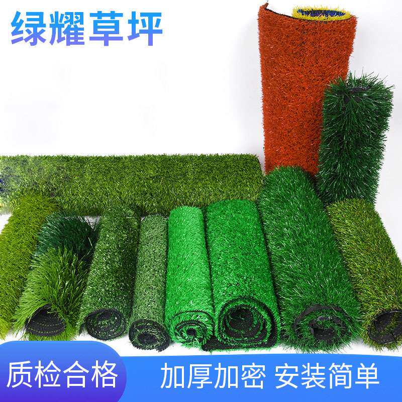 现货人造草坪仿真塑料假绿植幼儿园人工草皮户外阳台装饰地毯