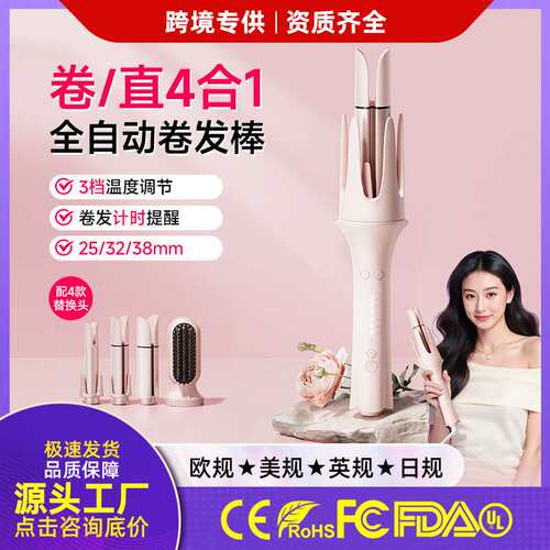 跨境4合1自动卷发棒直发梳25/32/38mm大波浪负离子护发三档卷发器