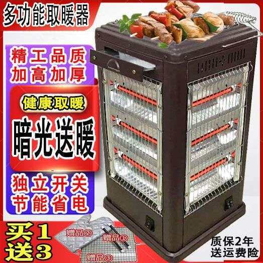 烤火器烧烤型五面取暖器家用节能烤火炉办公四面省电电暖炉小太阳