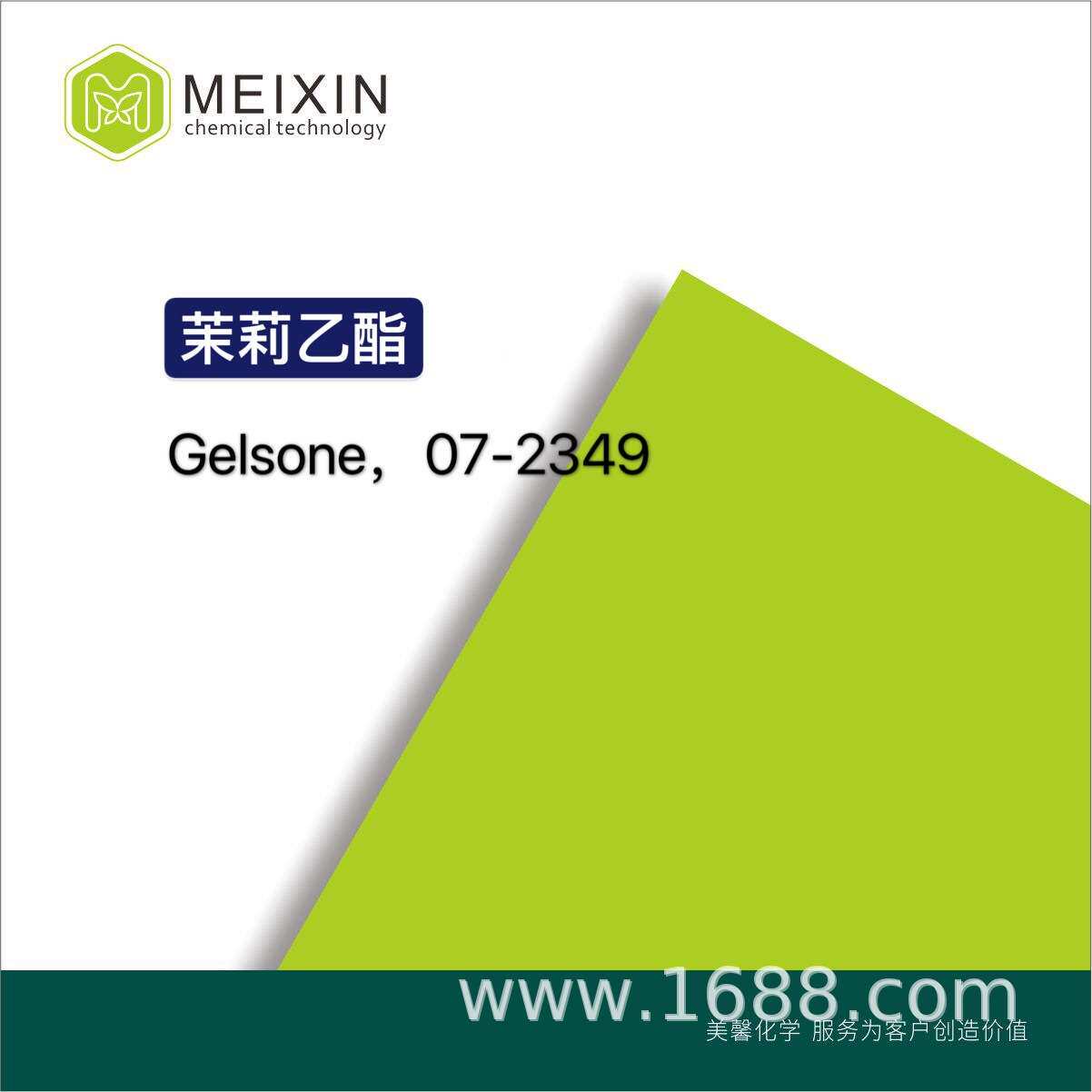 [香料]茉莉乙酯 2-己基乙酰乙酸乙酯 Gelsone 5ml|29214-60-6