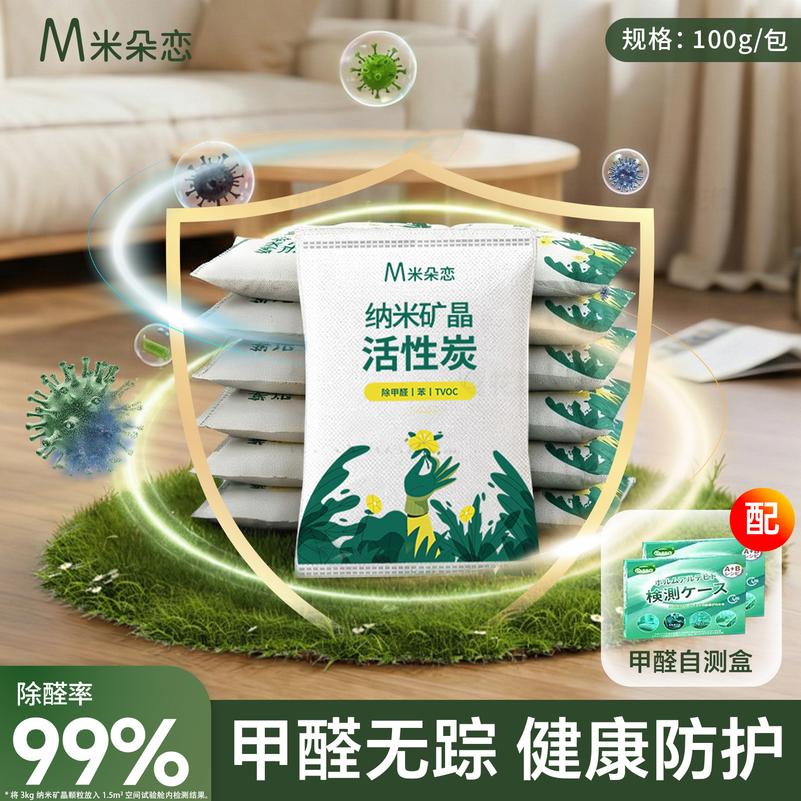 吸收甲醛活性炭包除味除甲醛新房装修活性碳颗粒净化空气车家两用