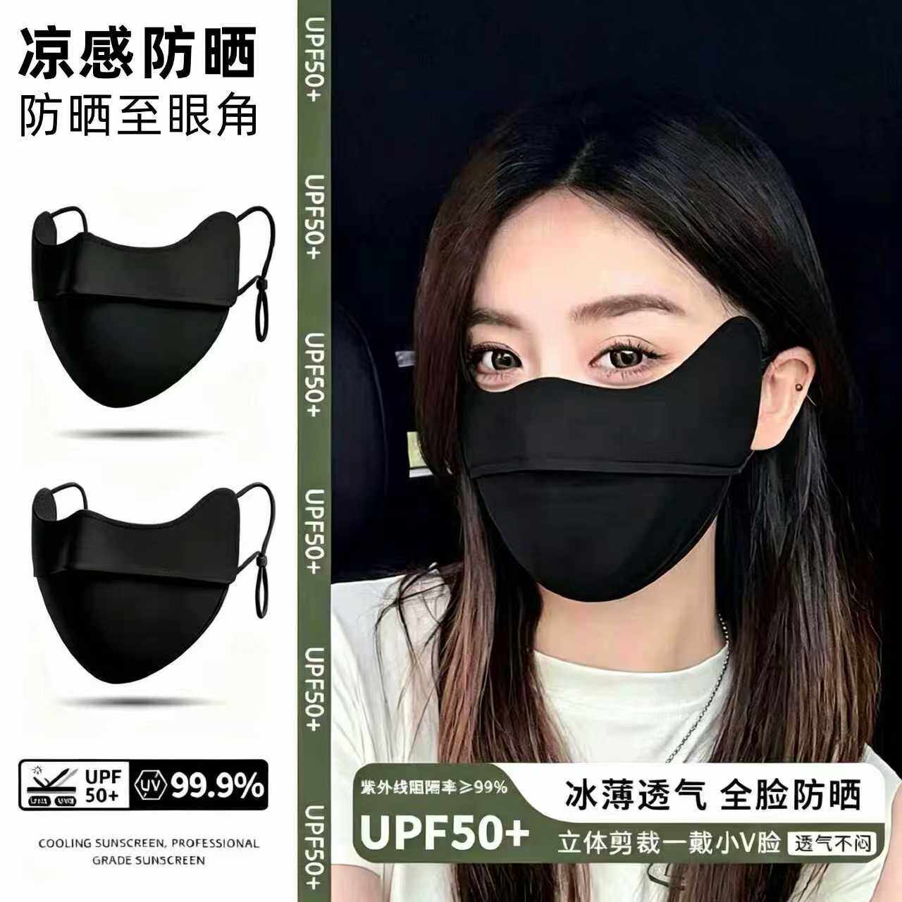 冰丝防晒面罩防紫外线 3元 - 折送网