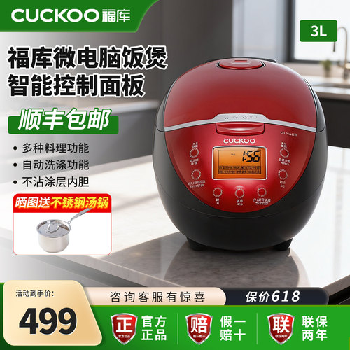 CUCKOO韩国福库家用电饭煲