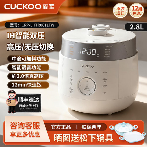 福库韩国进口双压IH电饭煲2.8L