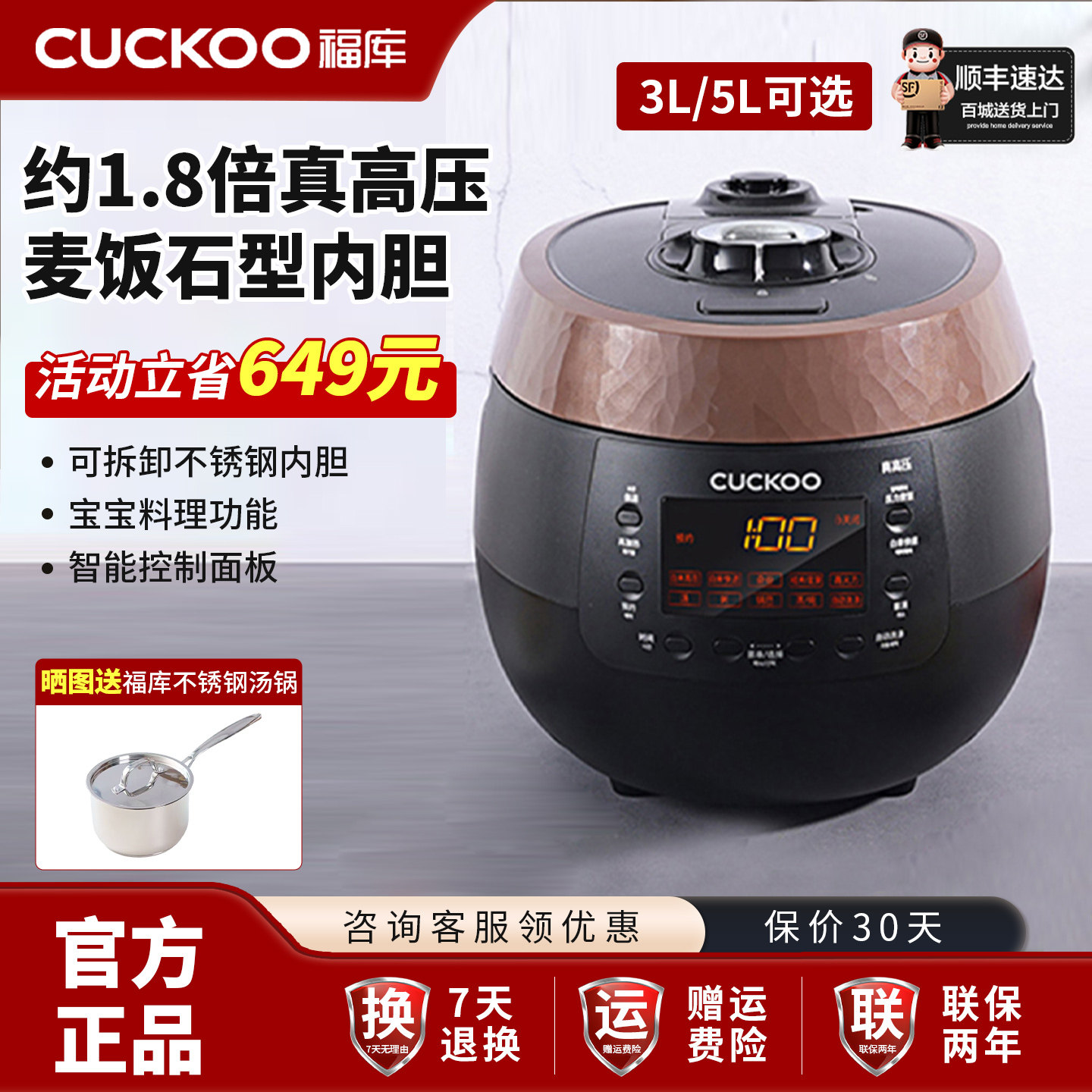 CUCKOO福库电饭煲家用多功能蒸炖煮饭麦饭石型内胆高压预约电饭锅