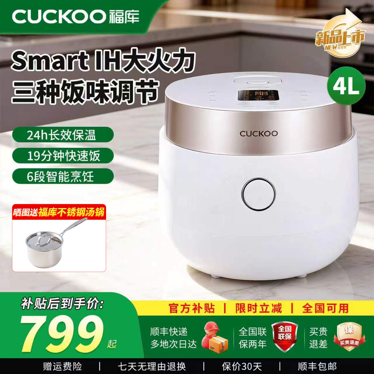 CUCKOO福库电饭煲家用新款ih加热智能多功能大容量电饭锅官方正品