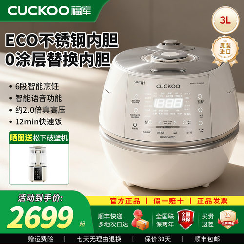 福库小白贝韩国原装进口压力饭煲