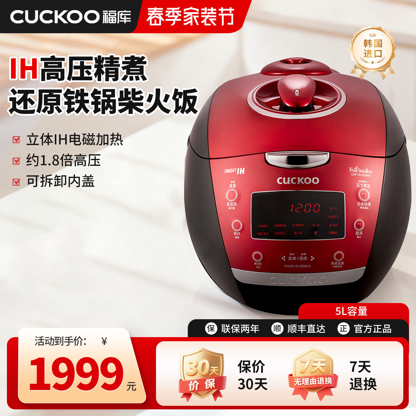 CUCKOO福库韩国原装进口IH电饭煲家用智能多功能铁锅柴火饭2-8人