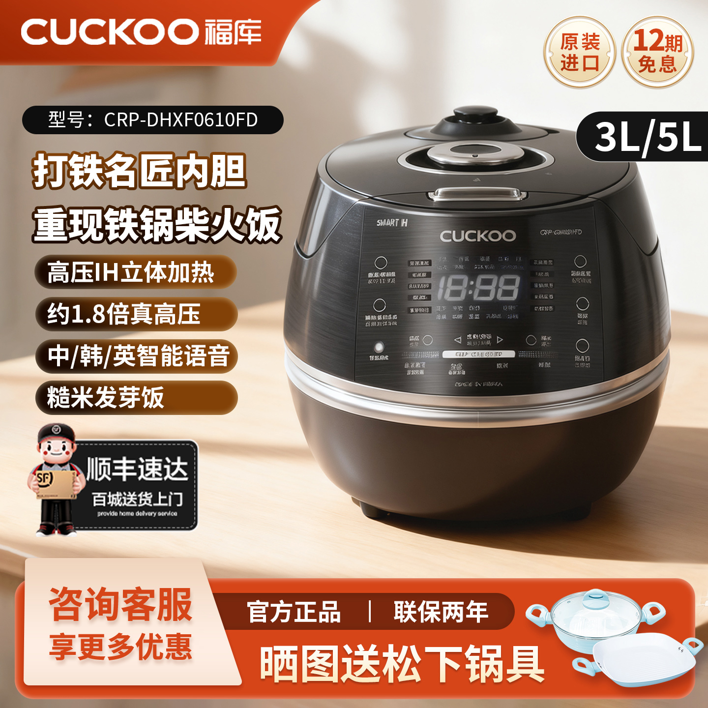 CUCKOO福库家用小型电饭煲
