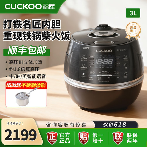 CUCKOO福库家用小型电饭煲