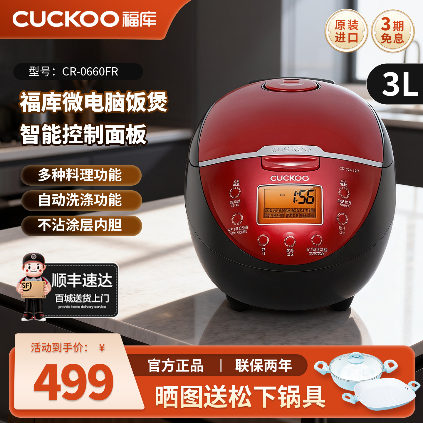 CUCKOO韩国福库家用电饭煲