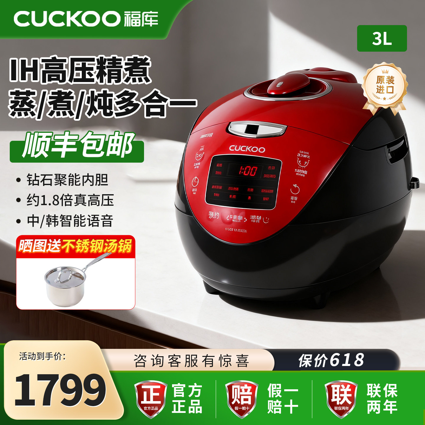 CUCKOO福库IH电饭煲家用多功能压力煮饭电饭锅3L韩国原装进口正品