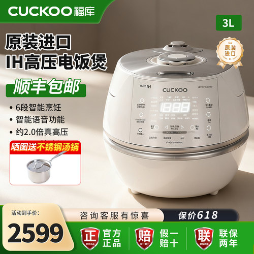 福库小白贝韩国原装进口压力饭煲