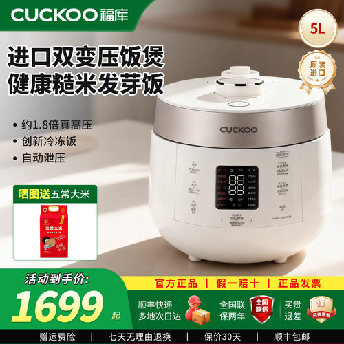 福库韩国原装进口电饭煲5升