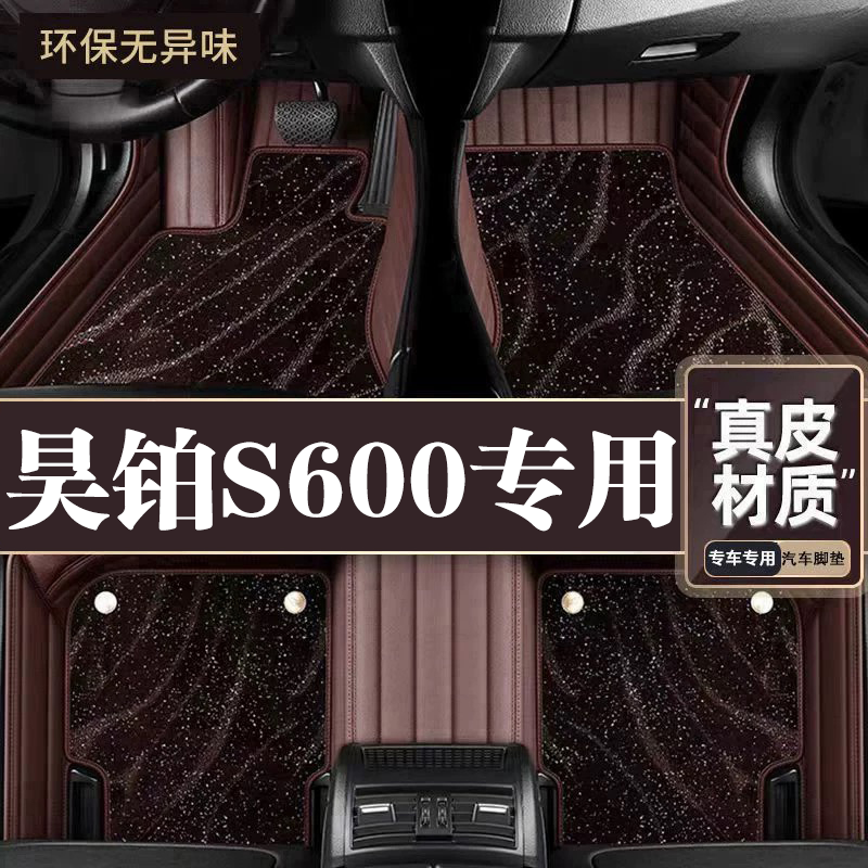 适用于广汽埃安昊铂HT专用脚垫