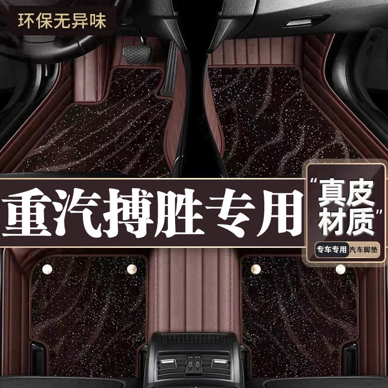 适用于重汽搏胜脚垫全包围专用24款搏胜脚垫星空毯内饰改装用品