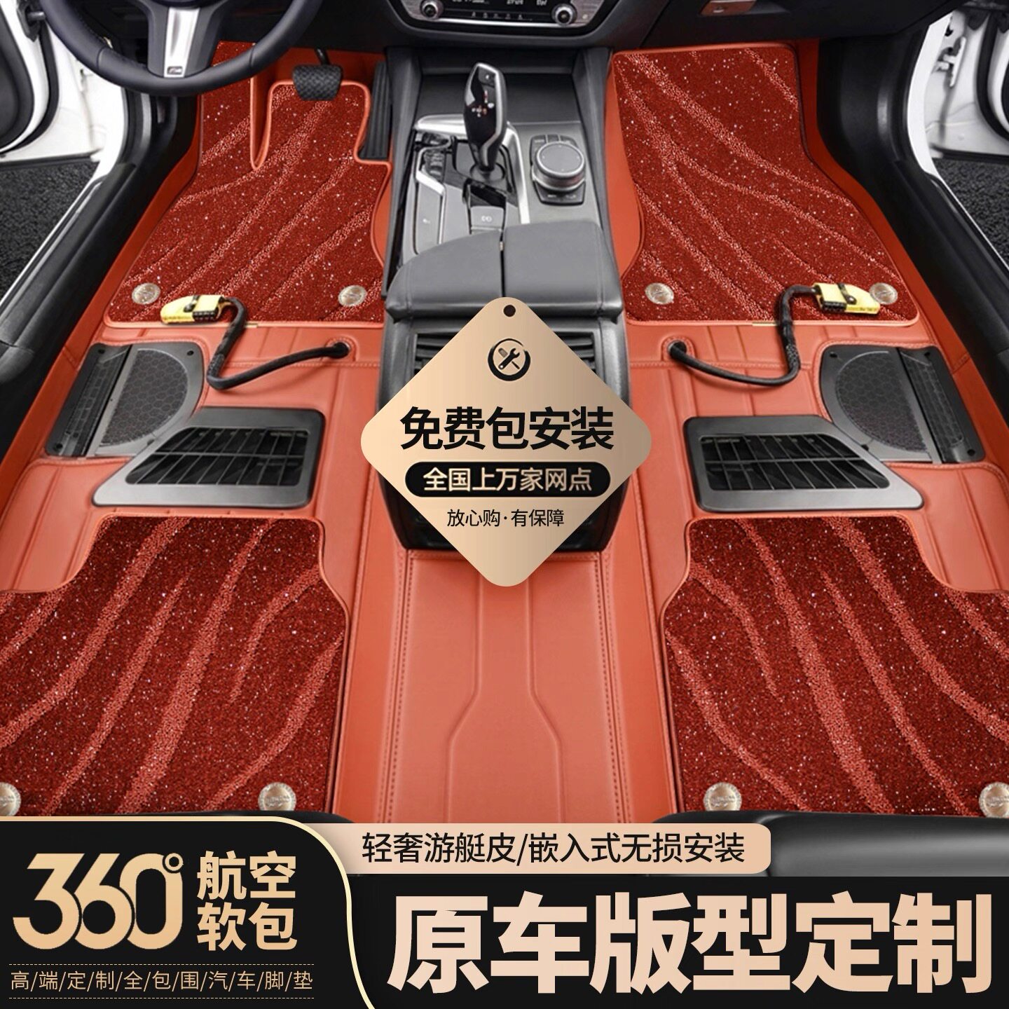 360航空软包脚垫全包围