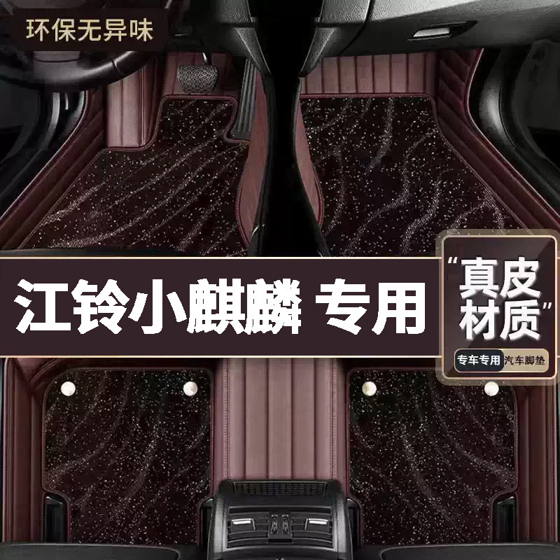 江铃雷诺小麒麟EV2汽车脚垫22款心动/灵动版全包围环保脚踏地垫