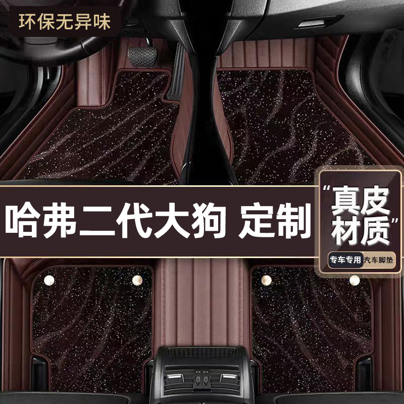 适用于哈弗二代大狗专用脚垫专车定制全包围汽车脚垫