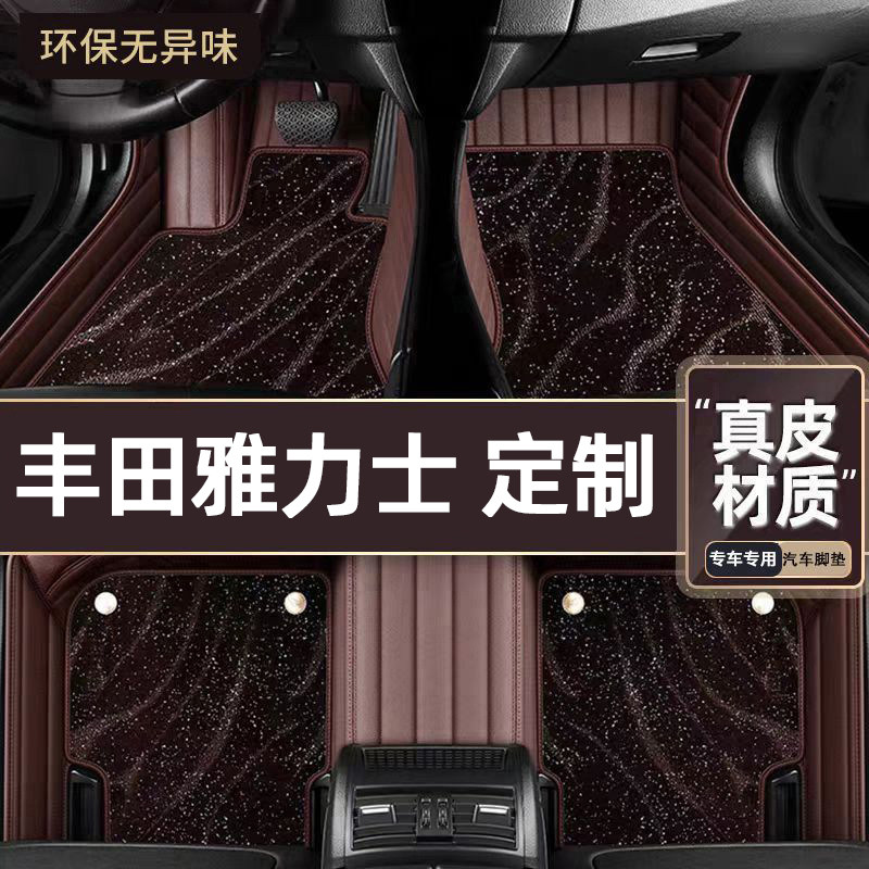 适用于丰田雅力士专用脚垫