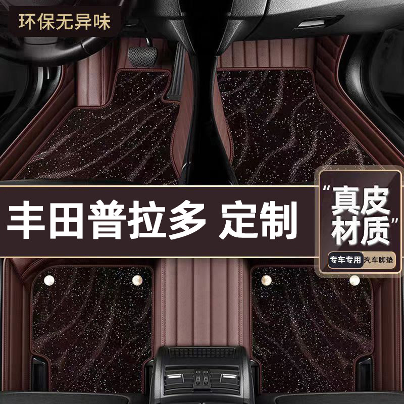 适用于丰田普拉多专用脚垫