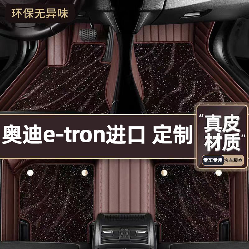 适用于奥迪Q3进口专用脚垫专车定制全包围汽车脚垫