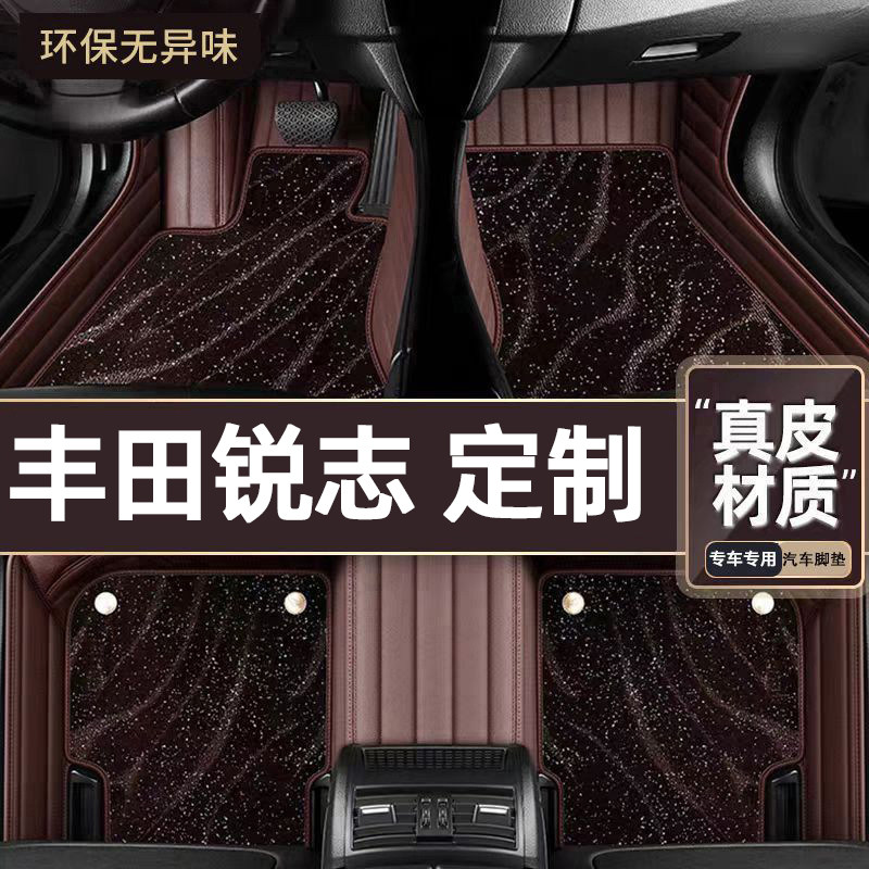 适用于丰田锐志专用脚垫