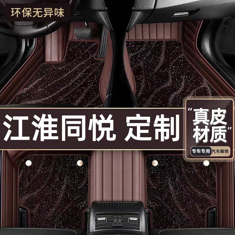 适用于江淮同悦专用脚垫