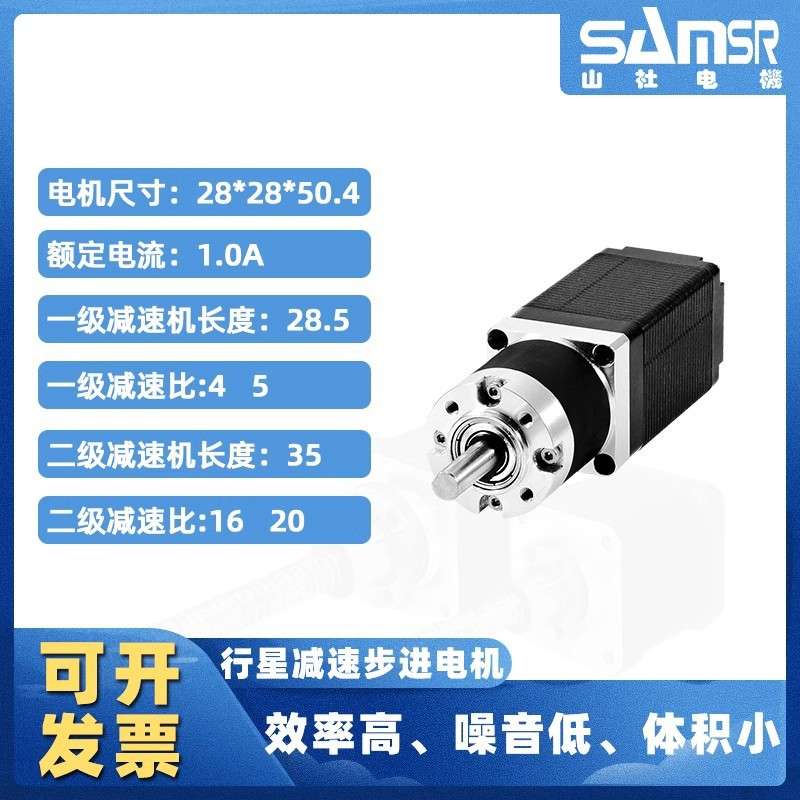 20/28/42/57/86SG直流精密行星减速步进电机驱动器套装齿轮减速器