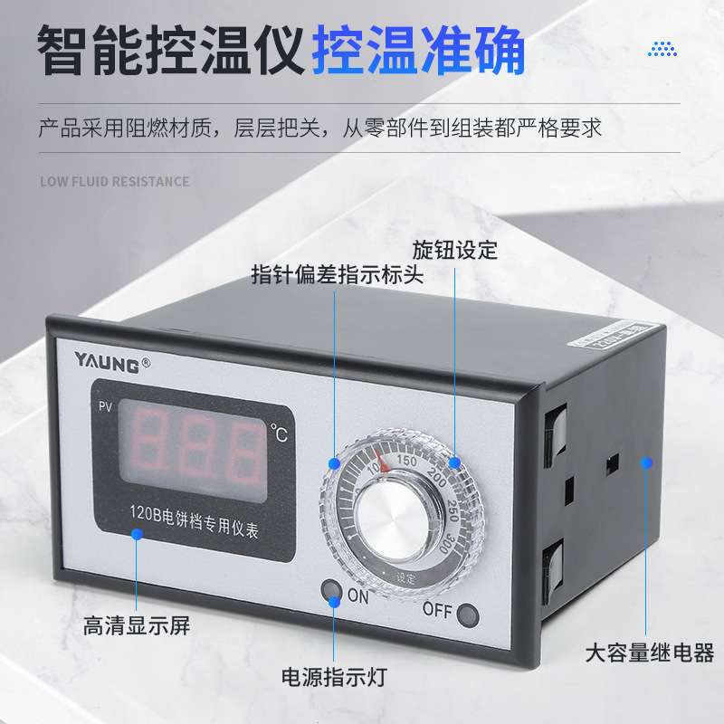 电饼档仪表 电子仪表可调节刻度盘电饼档温控仪120C 电饼箱用120B