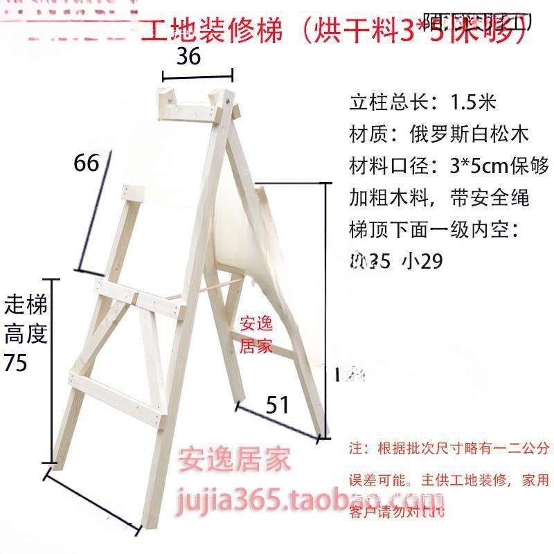 松木双侧梯子 简易装修木头实木登高人字梯 工程水电木梯工地使用