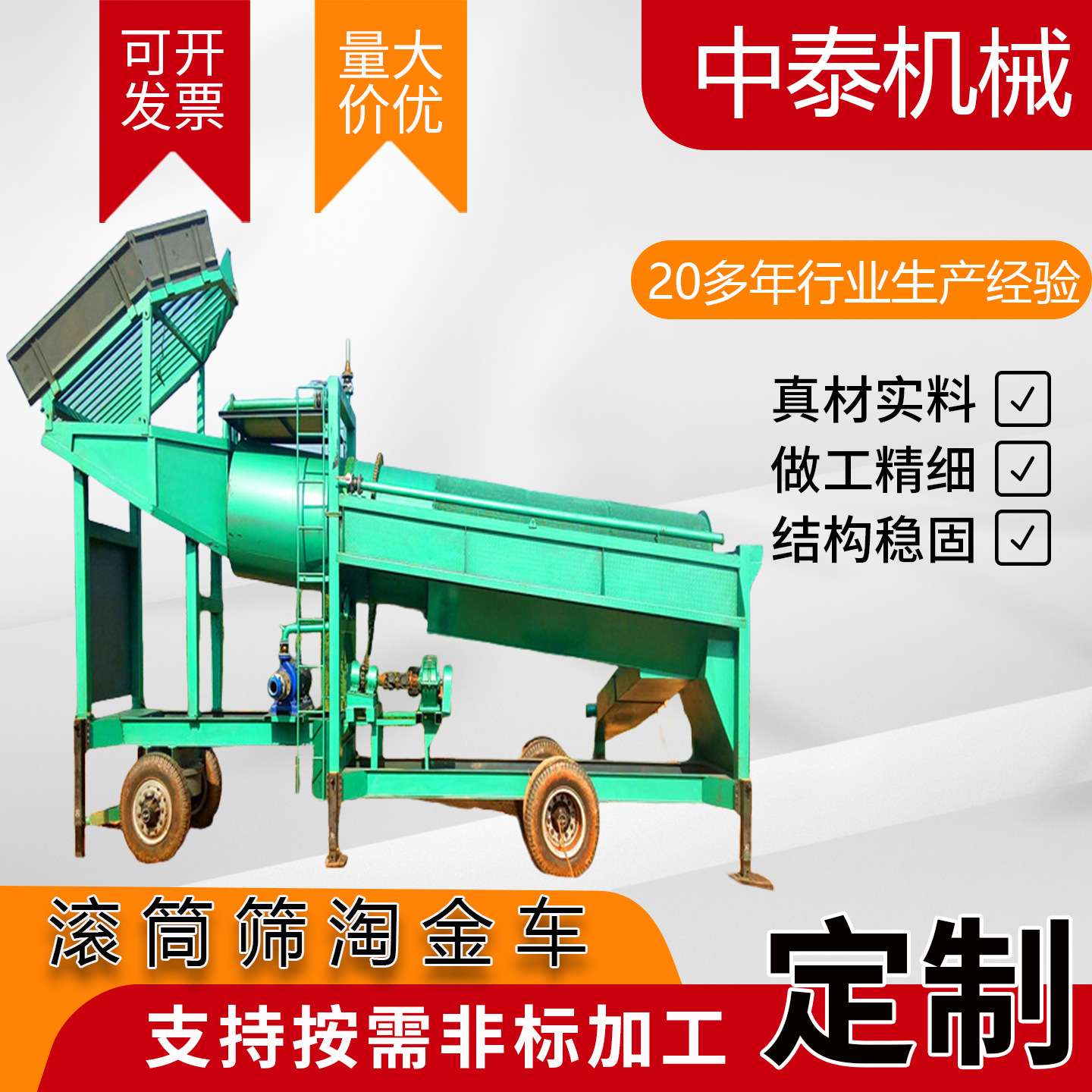 小型淘金设备 滚筒筛洗金设备博茨瓦纳金矿选金砂金提取机械