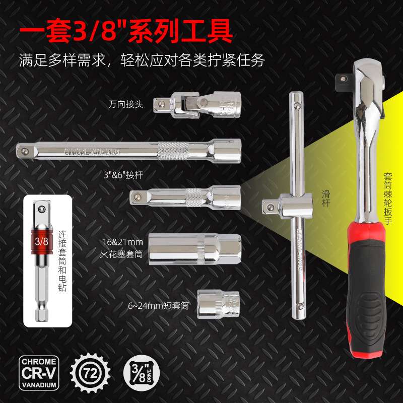 62件套3/8中飞套筒内六角双头棘轮扳手机修汽修维修组合套装机械