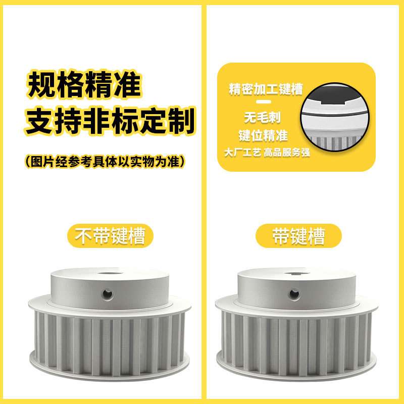 EAR01-T10500-26-B-P-d14孔至49孔T1026齿同步带轮铝合金同步齿轮