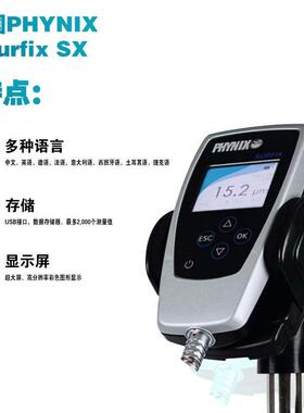 德国PHYNIX菲尼克斯 Surfix SX-FN1.5 涂层测厚仪漆膜测厚仪现货