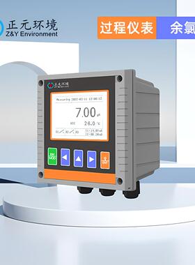 厂家直供ZYCL-600-1型工业余氯在线分析仪