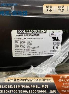 科尔摩根伺服电机选型AKM32D-ACCNR-00、AKM31H-CCCNC-00现货直销
