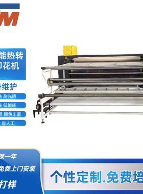 800x3800mm型宽门幅面料热转移印花机无锡成明供应