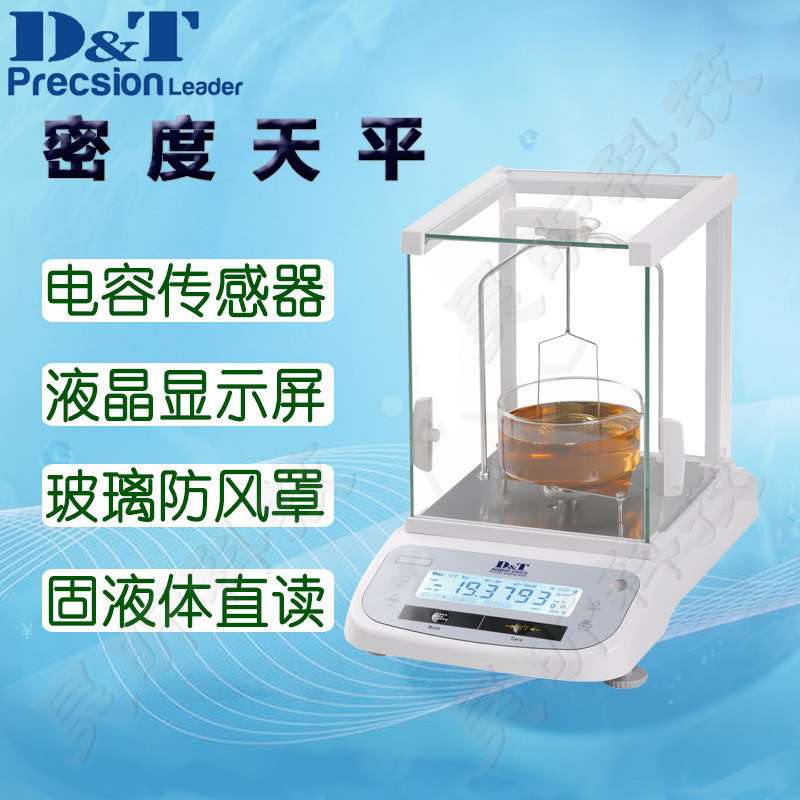 德安特密度天平ES120D电子天平ES200D ES310D ES410D千万分之一