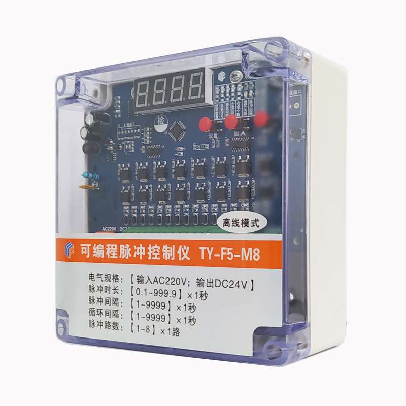 厂家直销TY-F5-M8_DC24V离线可编程脉冲控制器清灰除尘无触点数显
