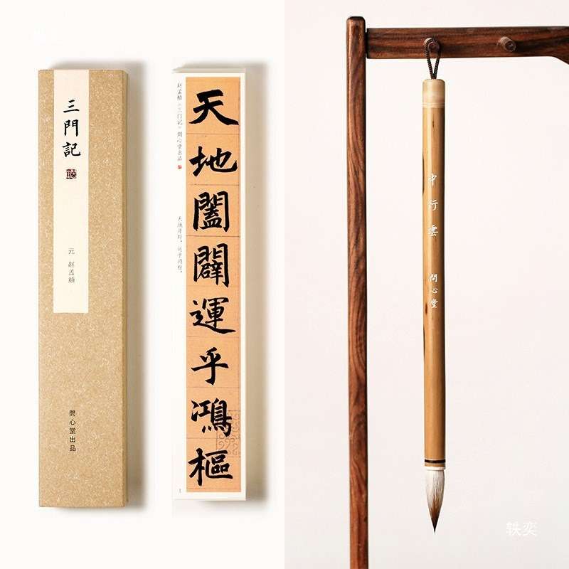 问心堂行云七狼三羊兼毫毛笔中楷套装级狼毫羊毫书法湖笔