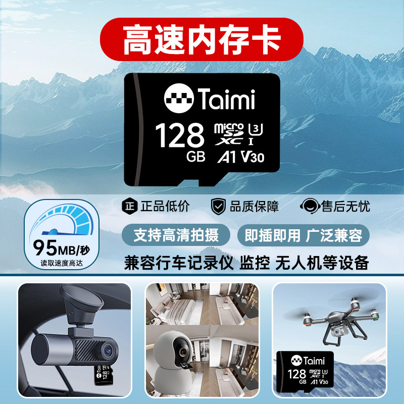 苔米128G内存卡专用行车记录仪switch tf存储卡64G监