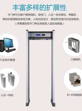 经济型安检门 守门神生产直销经济型金属探测安检门SMS-B2000LED