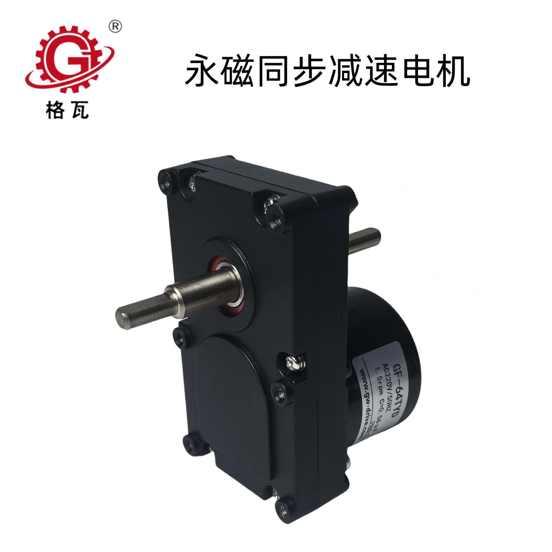 格瓦TYD齿轮减速电机2W~30W 1~100转 民用设备微型永磁同步减速电