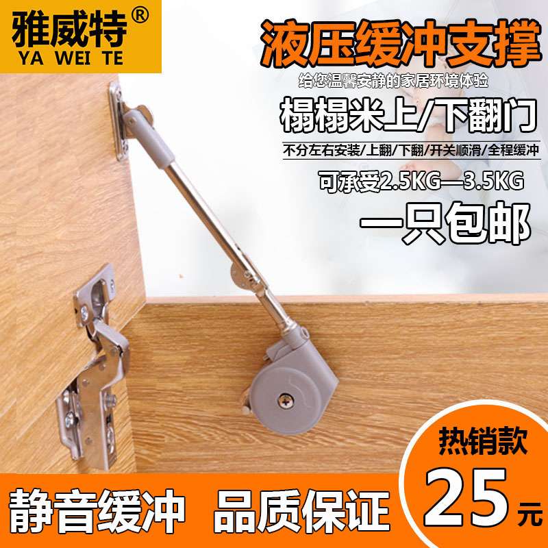 梳妆台缓冲液压合页上下翻盖板柜门轴承阻尼器气动杆橱柜阻尼器