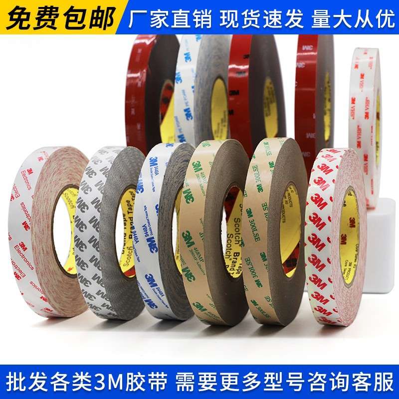 3M4229P泡棉VHB双面胶带防水无痕耐温加厚海绵双面胶1MM高粘度