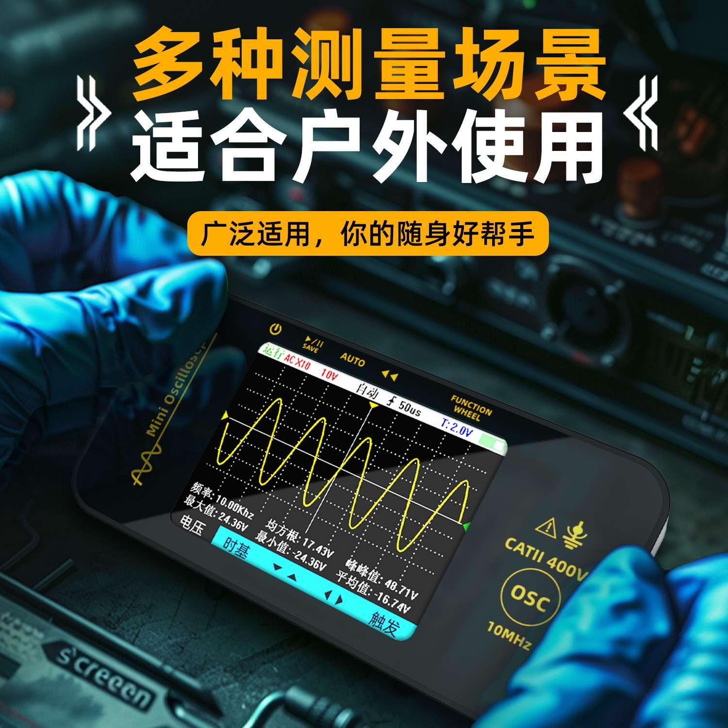 BSIDE-OT3迷你平板示波器单通道10MHz手持便携式电工维修汽修仪表