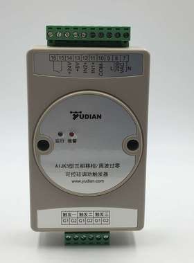 高品质原装yudian宇电AIJK3型三相移相/周波过零可控硅调功触发器