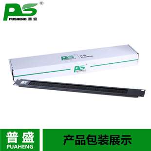 19英寸1U毛刷理线架理线器防尘